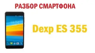 Разбор нового смартфона Dexp ES 355
