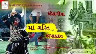Babaro bhut || jay ambe garbi mandal || khampaliya