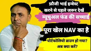 must watch before invest in mutual fund// share market// stock market