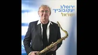 לבחור נכון - ירוסלב יעקובוביץ׳