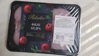 филе бедра (Рококо)