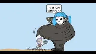 Салли фейс - Салли ищет призраков