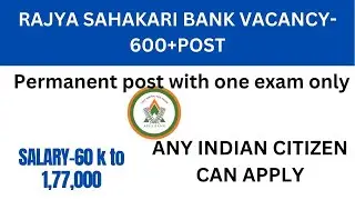 Rajya Sahakari Bank Vacancy//#govtjobs//#Job//