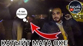 ГДЕ МУЗЫКА ДЕП МАГА КАТЫЙТ ОЗУНЧО ОКЕ