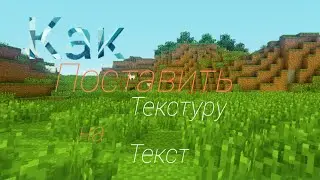 Как поставить текстуру на текст (АНДРОИД)