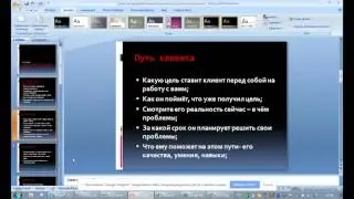 Как продавать коучинг и консультации дорого Схема продающей консультации для коучей и консультантов