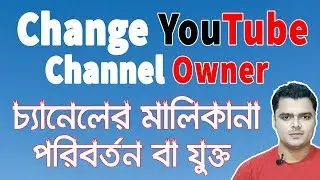 How To Change YouTube Channel Ownership  | Add Manager or Remove YouTube Channel Gmail