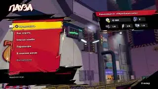 Прохождение Hi Fi Rush PS5