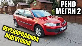 Renault Megane 2 в норм стані за адекватні кошти.