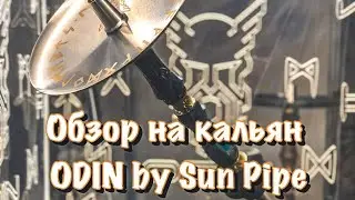 Обзор на компанию SUN PIPE!!! Родом из Украины!!!