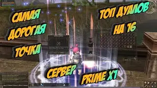 ASTERIOS POINT TOP DUALS ON 16