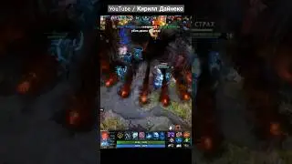 YouTube / Кирилл Дайнеко #dota2 #дота #дота2 #dota #дота2лучшиемоменты