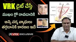 VRK Unlock the Secrets to Radiant Skin Care | Skin Glow, Curing Skin Diseases | Sebaceous Glands