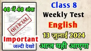 Class 8 English Weekly Test important Questions, Jharkhand Board class 8 Weekly Test English