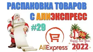 Распаковка посылок с Алиэкспресс. Гаджеты, еще один диспенсер Enchen