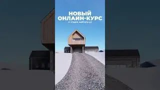 3D Визуализация в Stable Diffusion #stablediffusion #coronarender #3dsmax #3dvisualization #archviz