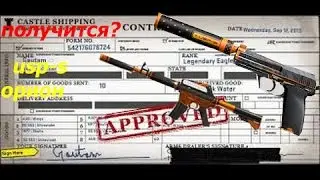 Контракты обмена №11 | Usp-s | Орион