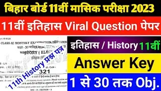 11th Class History Viral Question Paper Monthly Exam 2023 || History 11th Ka Question Paper