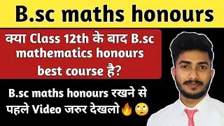 is bsc maths honours best course after 12 | is bsc maths honours has good future scopes |