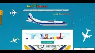 Оформление сайта www.aerodeka.ru GIF анимацией