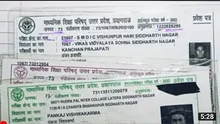 #UpBoard Exam Timetable 2023/#HIGHSCHOOL KA TIMETABLE/#Upboard Highschool Paper Kab Hoga/ #class12