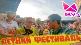 ВЛАД КОБЯКОЯВ - Фестиваль МУЗ ТВ