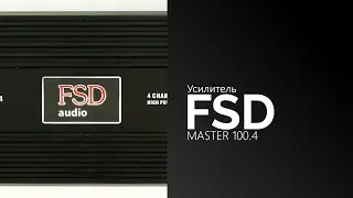 Распаковка усилителя FSD audio MASTER 100.4