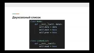 Структуры данных / SD с Python RU L07/S06 fall 2024 г. | girafe-ai