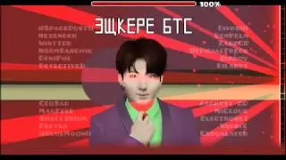 Eshkere BTS | DeniPol Team (KrasnyeBrovi)