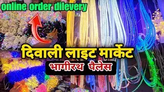 Bhagirath palace Light Market | Diwali Lights Wholesale Market In Delhi | Chandni Chowk Light Market