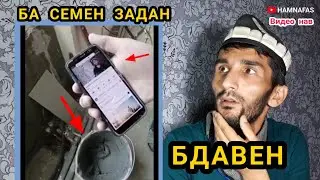Бдавен бинен Ба чи задан ?
