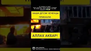 Украина 🇺🇦 Чечня🇨🇻 United🔥