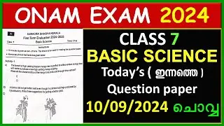 CLASS 7 BASIC SCIENCE ONAM EXAM QUESTION PAPER 2024 | CLASS 7 TODAY'S QUESTION PAPER | STD 5 BS QP