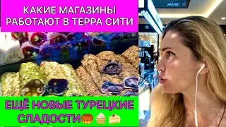 МАГАЗИНЫ В ТЕРРА СИТИ/КАК ДОЕХАТЬ В ПРАВОСЛАВНУЮ ЦЕРКОВЬ АНТАЛИИ