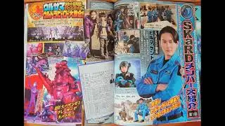 Ultraman Blazar New September Scans