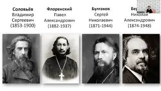 Русский космизм в идеях и лицах