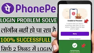 Phonepe login it seems that you have a suspicious app open on your phone please close the app