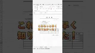 【Excel】1ページに印刷する際の時短技！