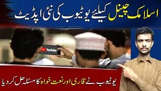 Youtube New Update For Islamic And Voice Over Channels 2024