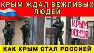 HOW CRIMEA RETURNED TO THE FAMILY❗