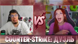 ЮМИЛИЯ ПРОТИВ РУСТЭМА (CS:GO)🎮