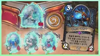 [하스스톤] 냉혈의 약탈자 (Frostbitten Freebooter)