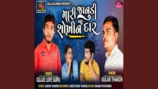 Mari Jaanudi Bahu Sokhin Daar