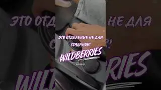 Обзор находка для авто с Wildberries. Артикул 227896455 