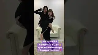 Rino Yuki Lovejoy Princess Carry Rino Yuki Lovejoy Princess Carry