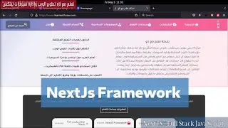 7- NextJs Framework:  Recipes Project 4 - Delete Recipe