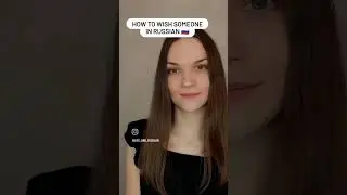 Wish someone in Russian 🇷🇺