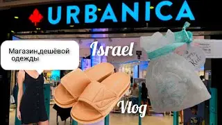 Израиль Магазин дешёвой одежды URBANIKA//Обзор//Цены