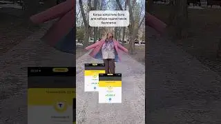 Бот для набора подписчиков в телеграм бесплатно #подписчикиинстаграм #подписчикинаютуб #трафик