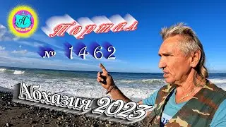 #Абхазия2023